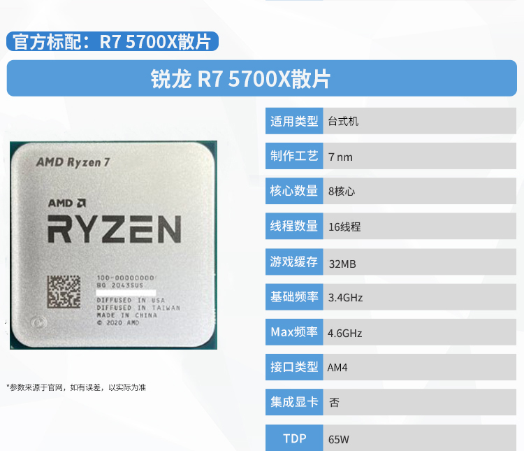 全新锐龙 AMD R7 5700x cpu 5800x r5 5600 r9 5900x 主板cpu套装 - 图0