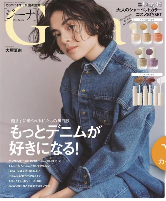 日本杂志赠品 新人首单立减十元 21年7月 淘宝海外