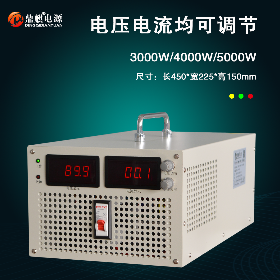 2000W6000W48V220V500V800V1000V高压可调大功率直流稳压开关电源-图1