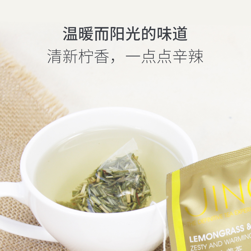 JING TEA干柠檬茶姜茶三角茶包冬季调理体寒香茅干姜花草茶-图0