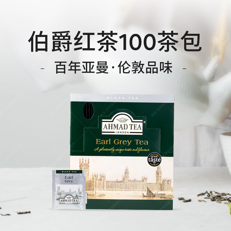 AHMAD tea英国亚曼伯爵红茶100片茶包英式格雷伯爵红茶earl grey