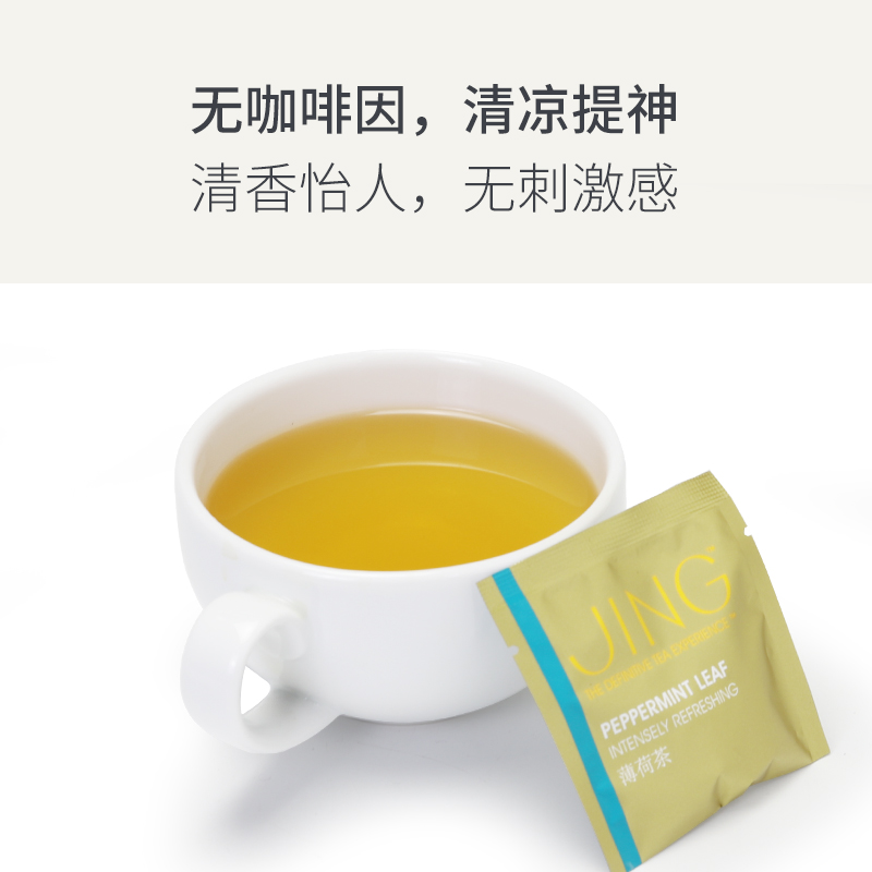 英国JING TEA薄荷茶包学生办公室小包装新鲜薄荷干叶食用三角茶包 - 图2