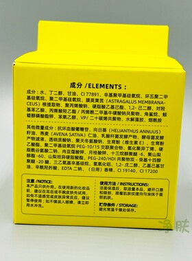 春匠黄芪素颜霜保湿提亮裸妆