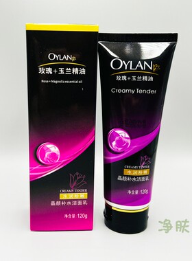 鑫庄玫瑰玉兰补水保湿护肤套装