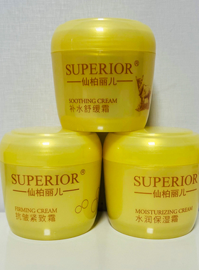 仙柏丽儿补水保湿舒缓面霜128g