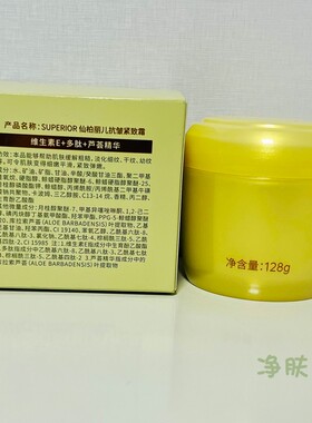 仙柏丽儿抗皱紧致保湿大瓶面霜