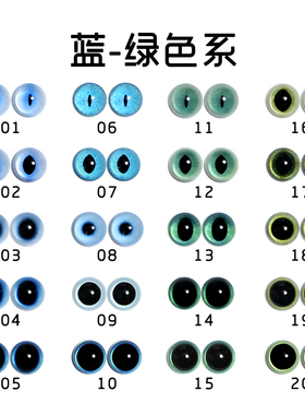 羊毛毡猫族创意仿真玻璃眼睛猫咪