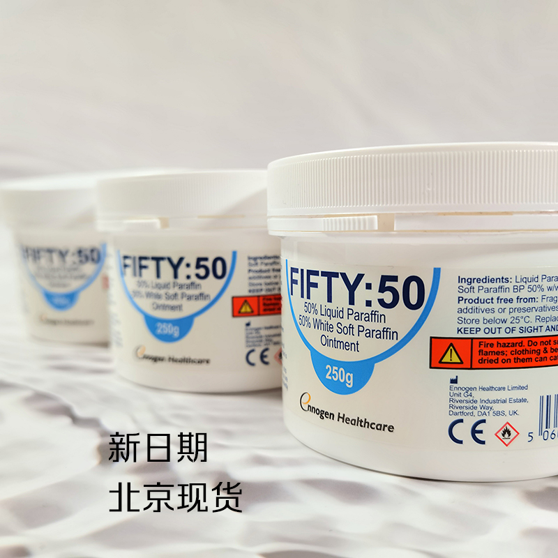 【50g分装小样】猪油膏面霜250g滋润锁水FIFTY：50润肤乳淡化细纹