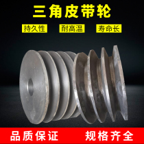 Triangle Belt Pulley Cast Iron Size Pan A Type B Type C Type C D Simple Groove Double Groove 3 Groove 4 Trough 5 Groove 6 Groove 7 Non-Standard To Do