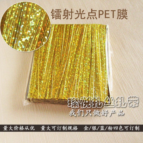 铁心10厘米镭射光点金色扎丝扎带礼品包装封口线绑丝铁丝银捆扎绳 - 图2