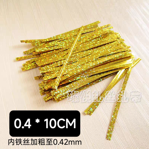 铁心10厘米镭射光点金色扎丝扎带礼品包装封口线绑丝铁丝银捆扎绳 - 图1