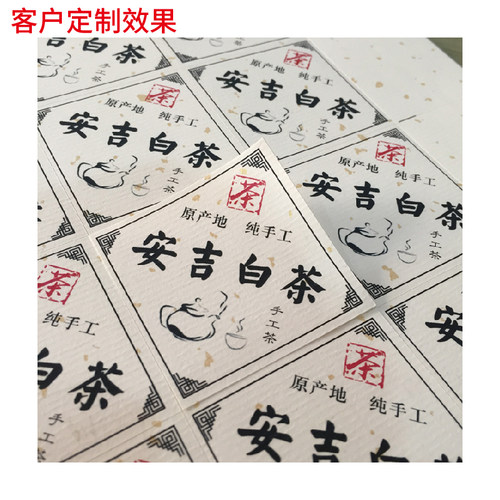 小罐茶标签普洱茶贴纸金骏眉菱形贴纸定制茶叶不干胶贴纸铁罐标签 - 图0