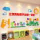 Psychological consultation room cultural children's decoration