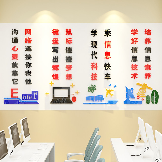 School culture media information technology classroom layout