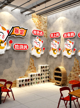 网红中国体育福利彩票店装饰背景墙面布置用品竞形象站摆件贴纸画