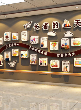 养老院图片色防水可移除墙贴