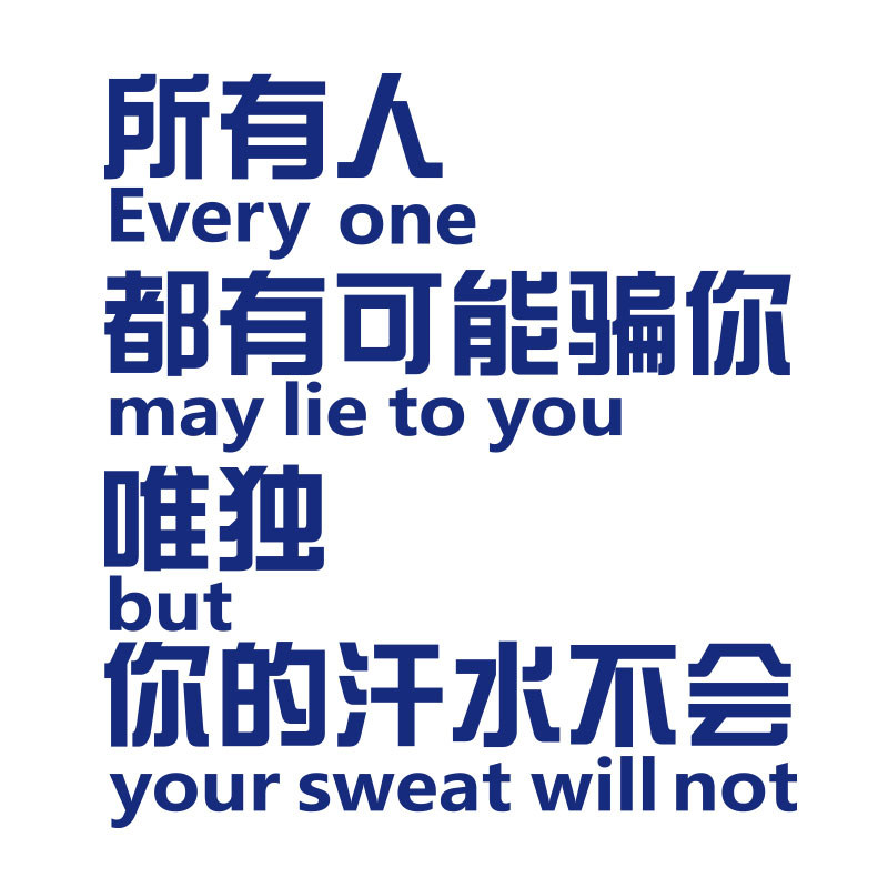 健身房贴纸画体育图片海报运动馆励志标语3d立体创意背景墙面装饰