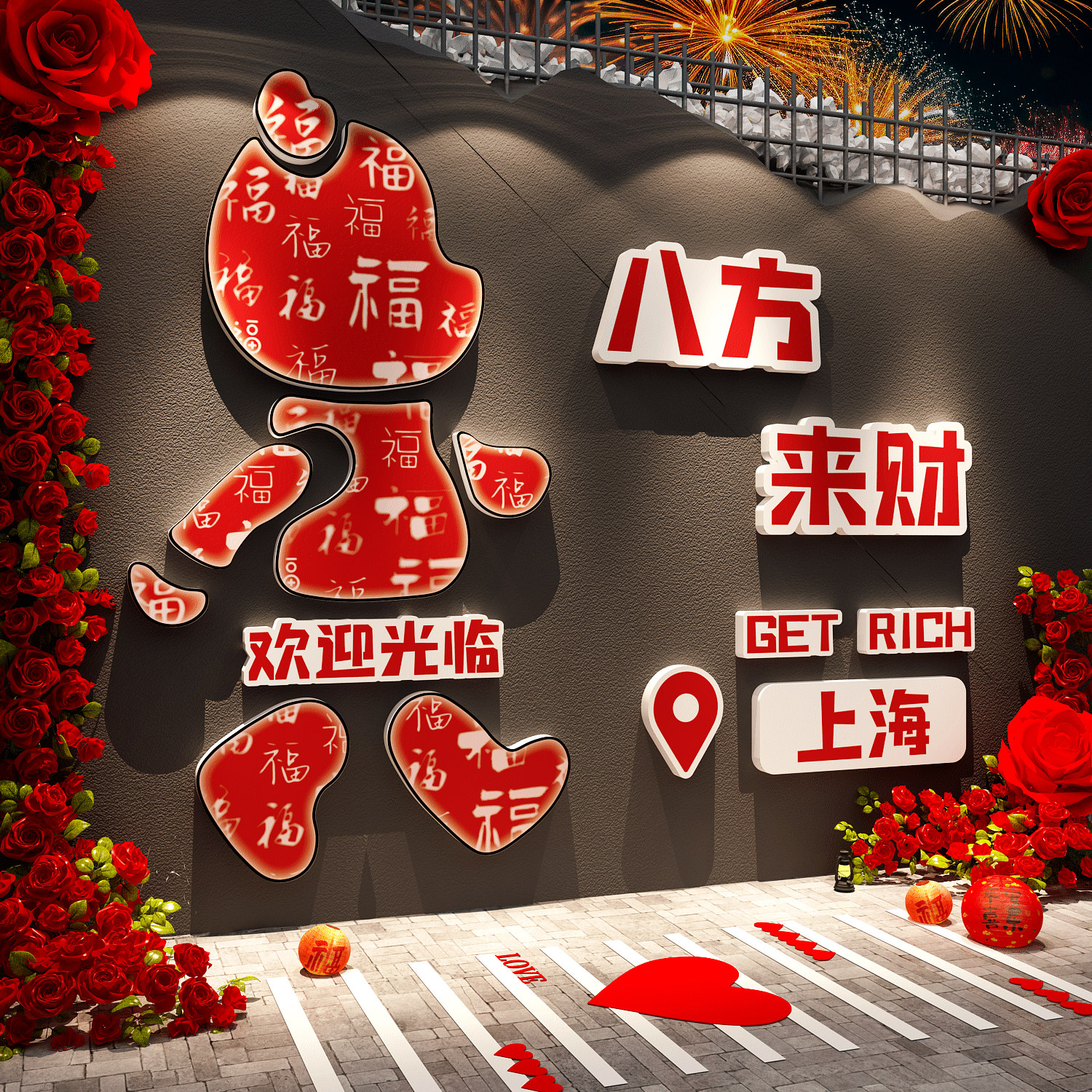 财神爷新年装饰2026过马春节网红打卡小院造景墙面氛围布置跨元旦,淘宝优惠券,粉丝福利购,淘宝优惠卷