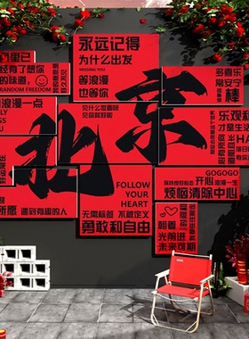 公司周年庆墙贴蛋糕前台店铺活动装饰场景氛围感布置吸引人3d立体