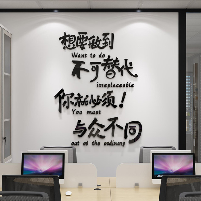 Corporate culture wall motivational company acrylic slogan