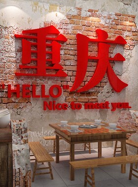 网红打卡布置户外露营风花墙面装饰云南民宿小院造背景氛围贴纸画