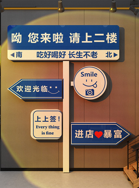 请上二楼楼梯扶手文化墙贴画