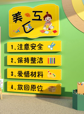 幼儿园美工益智建构区角规则牌标识布置墙面装饰环创主题成品材料