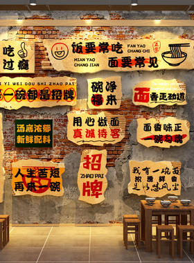 网红柳州螺蛳粉店内墙面装饰创意挂画嗦粉布置广告海报图背景贴纸