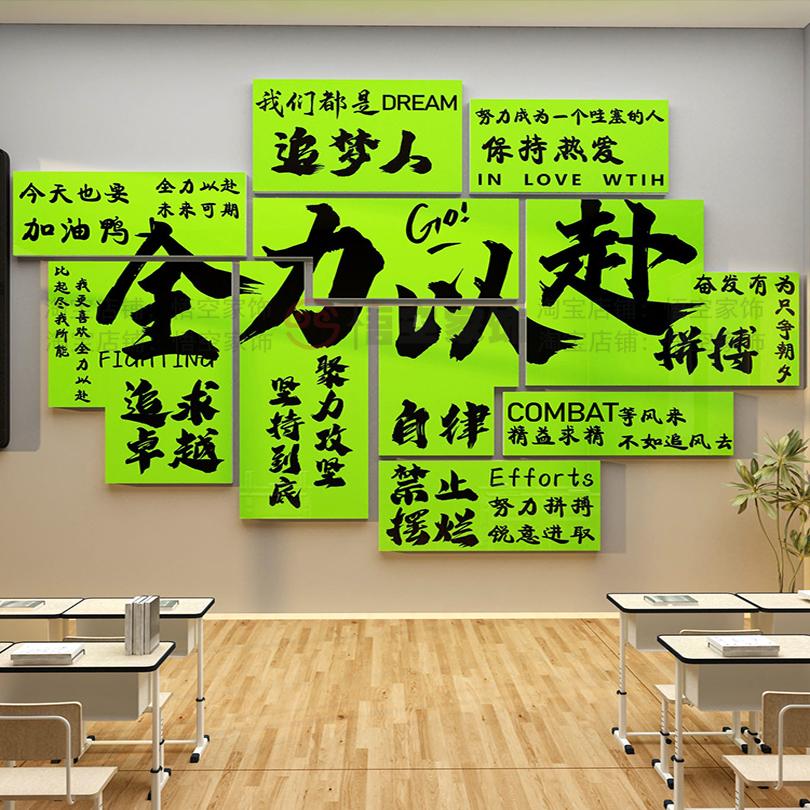 教室布置装饰班级文化上岸墙贴自习初中高三考氛围励志开学黑板报