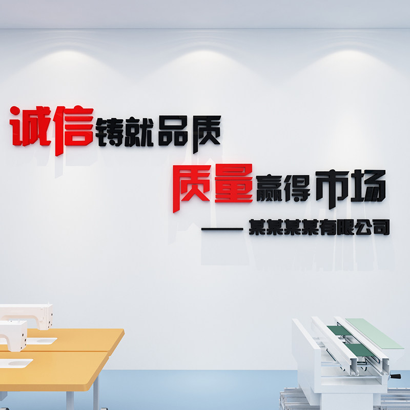 工厂生产车间标语墙贴画励志宣传办公室装饰企业文化公司服务理念