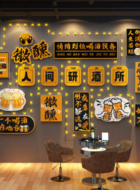 烧烤店墙面装饰创意氛围布置网红餐饮工业风肉贴店门口吸引人打卡