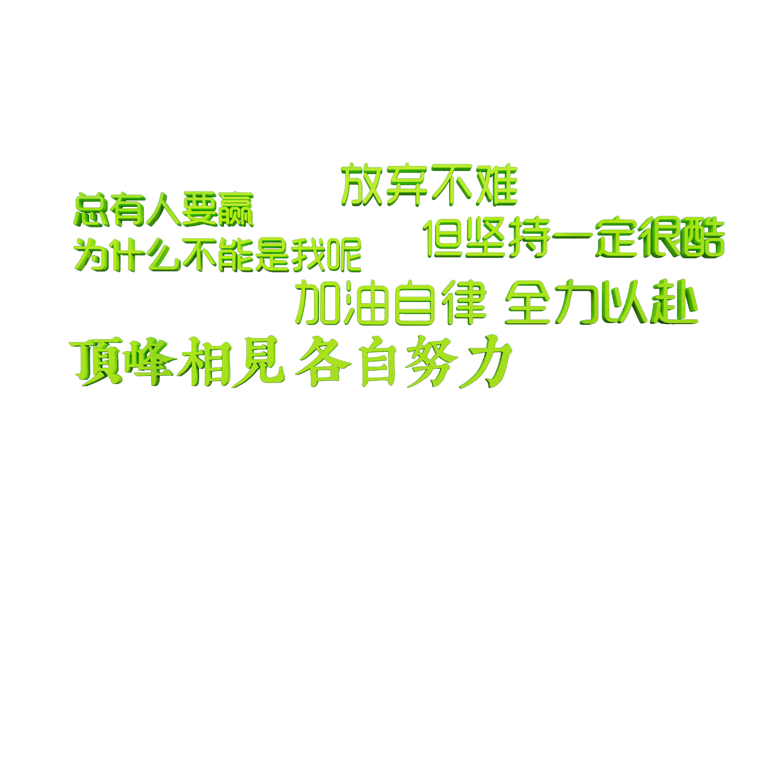 办公室墙面贴装饰企业文化设计会议室背景激励志标语团队公司布置 - 图3