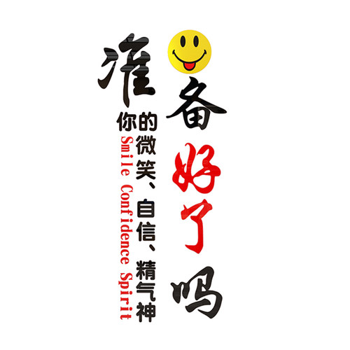销售业绩部门装饰办公室墙面贴纸画励志标语会议企业文化公司背景 - 图3