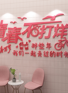 网红打卡蛋糕咖啡厅吧台墙壁装饰