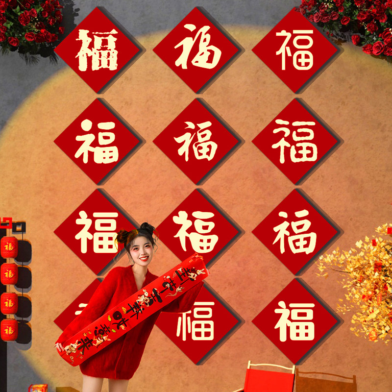 马新年款春节2026布置百福图字贴纸迎门电视机背景墙装饰品挂件画,淘宝优惠券,粉丝福利购,淘宝优惠卷