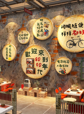 市井墙面装饰怀旧7890年代老物件餐饮破火锅店烧烤供销社海报复古