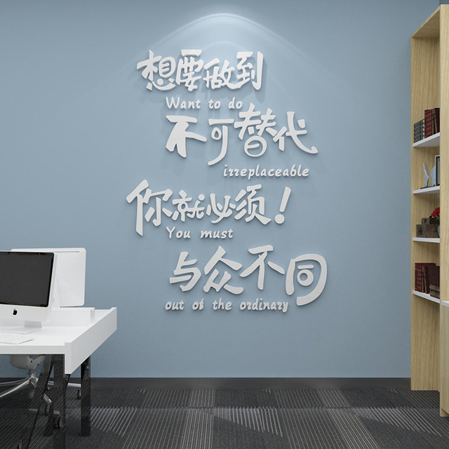 Corporate culture wall motivational company acrylic slogan