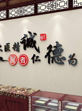 中医院护士站药店诊所墙面装饰