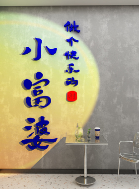 网红打卡拍照区美容院店氛围布置高级感房间形象背景墙壁面装饰品
