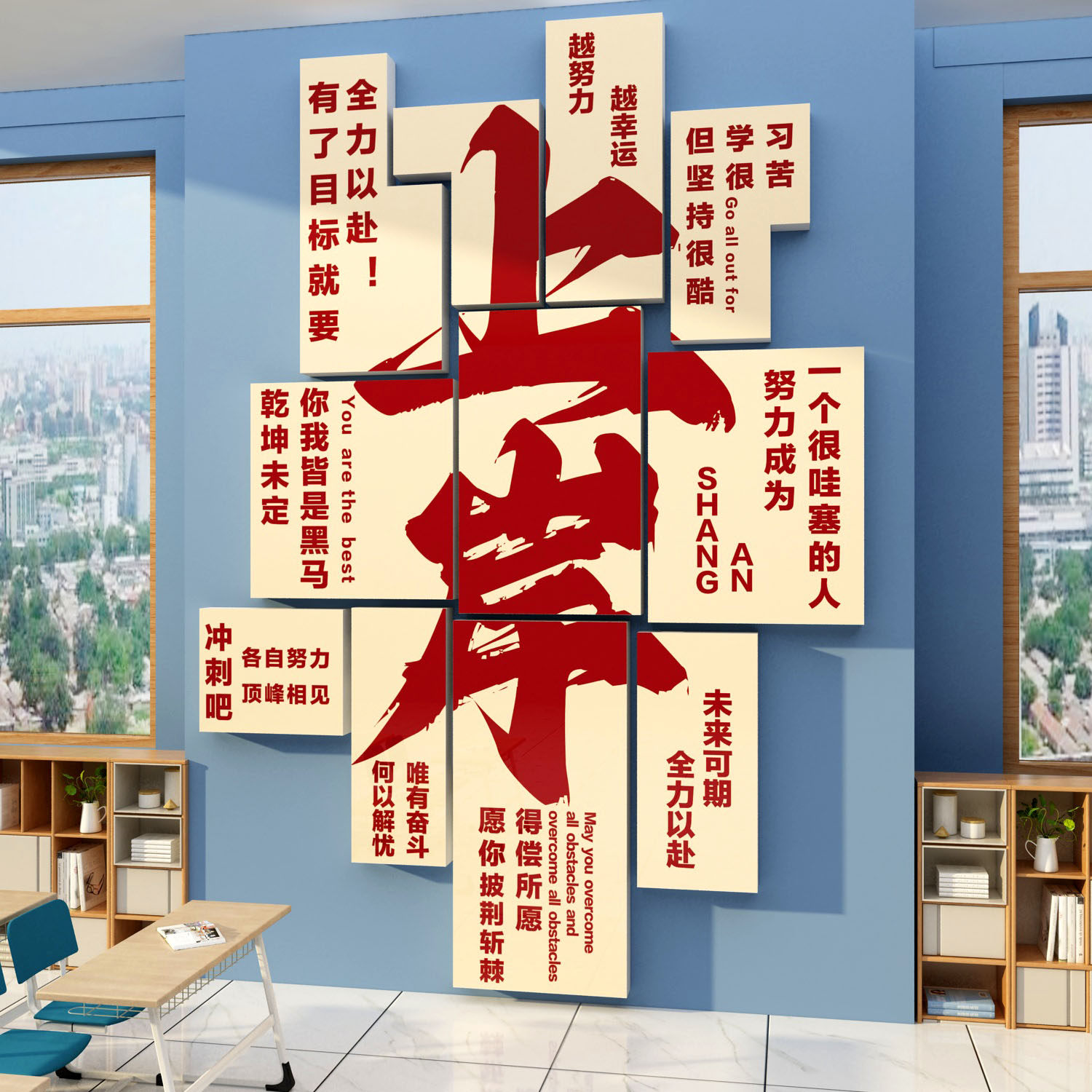 上岸墙贴自习氛围教室布置装饰班级文化初中高三考励志开学黑板报