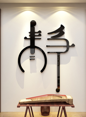 琴行音乐兴趣辅导培训机构墙贴纸