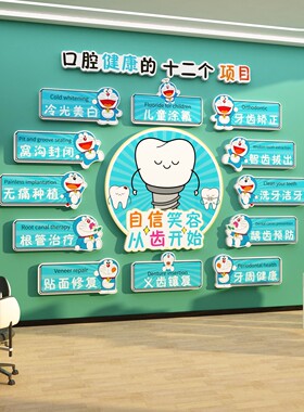 儿童医院文化墙面贴画形象预防接种门诊所科室病房布置护士站装饰