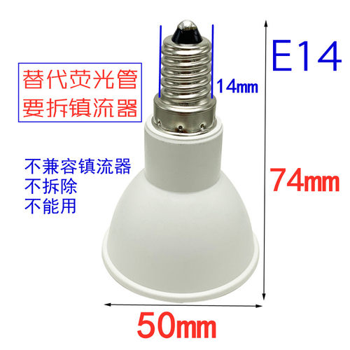 E14 E17聚光灯杯LED射灯7W 120V 230V可调光替换50W-70W卤素 - 图1