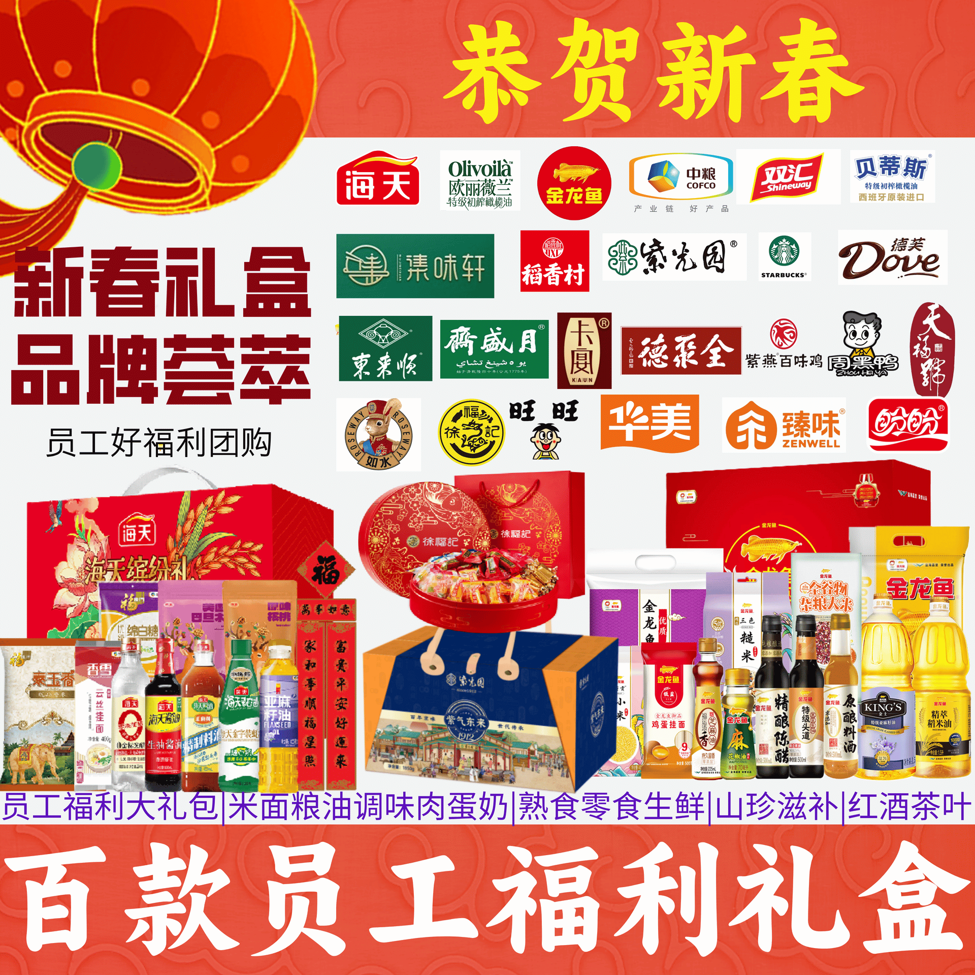 中粮新年春节员工福利套装礼盒工会慰问送温暖实用礼品团购送客户,淘宝优惠券,粉丝福利购,淘宝优惠卷