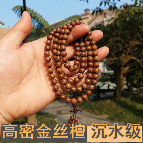 金丝檀木手串佛珠木质文玩手串男丝檀手串高密老料108颗手串包邮 - 图1