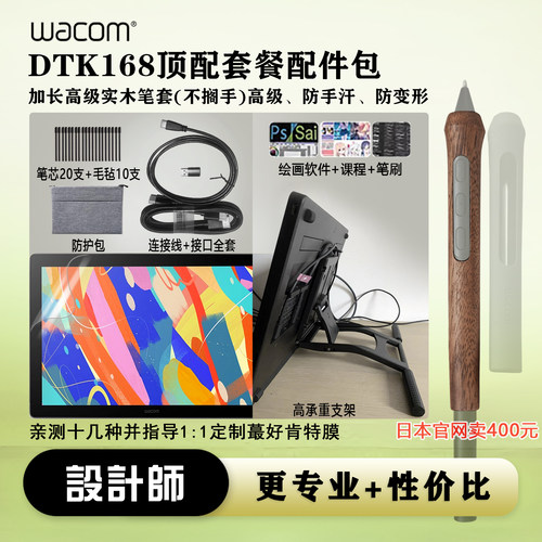 wacom dtk168/246 ptk670 Propen3三代笔实木笔套movinkpad 配件 - 图0