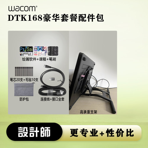 wacom dtk168/246 ptk670 Propen3三代笔实木笔套movinkpad 配件 - 图1