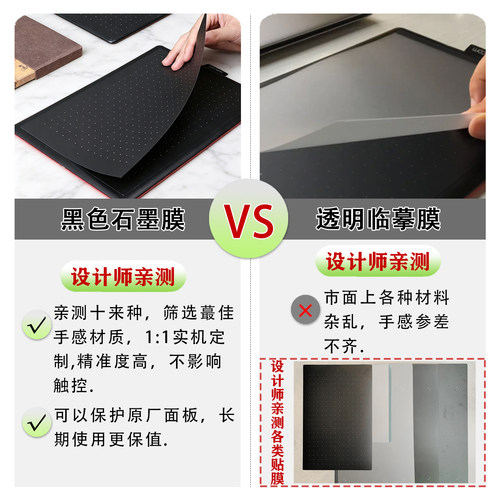 Wacom类纸膜石墨膜ctl672/472/6100/660/ptk670 高漫数位板保护膜 - 图0