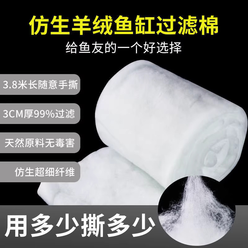 手撕羊绒过滤棉高密度防堵水滤材鱼缸乌龟缸水族箱过滤器滤盒专用,淘宝优惠券,粉丝福利购,淘宝优惠卷