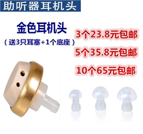 Cassette Hearing Aids Headphones Head Universal Accessories Aids Hearing Machine Two-Pin Sized Hole Hearing Aids Headphones Head